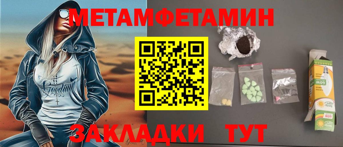 Амфетамин  Вход с VPN  Арзамас  АМФ Розовый  Amphetamine 