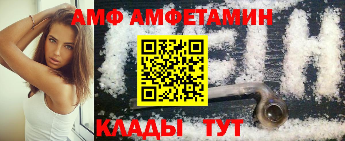 АМФ Premium Арзамас