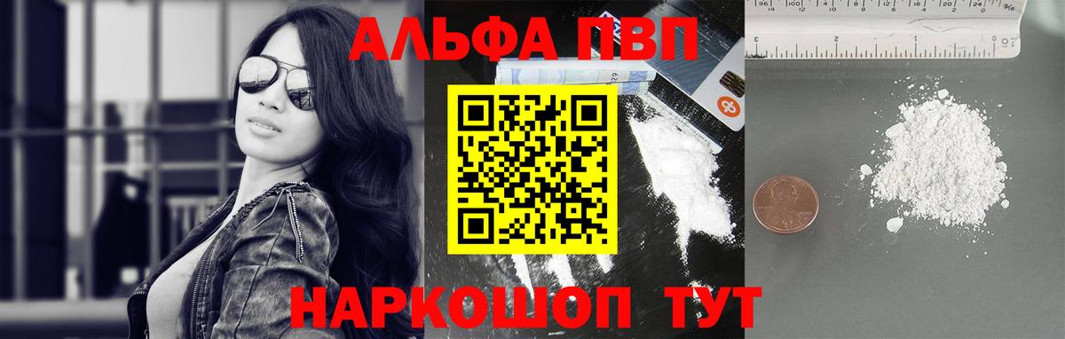 APVP Соль Арзамас