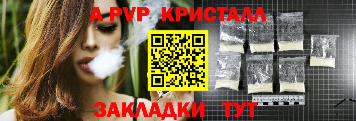 А ПВП Соль  Alpha-PVP VHQ  Вход с VPN  Арзамас  Alfa_PVP СК КРИС 