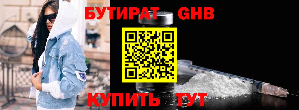 Арзамас  Бутират буратино  Вход с VPN 