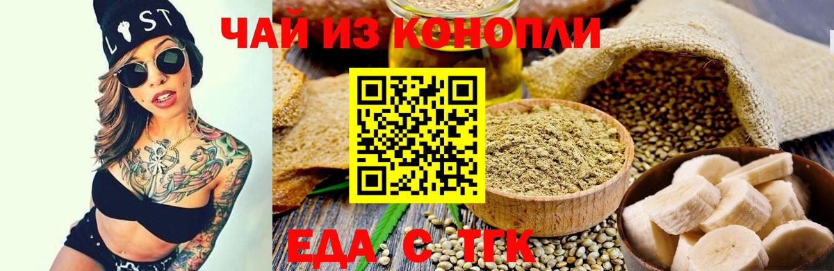 Cannafood марихуана  Вход с VPN  Арзамас 
