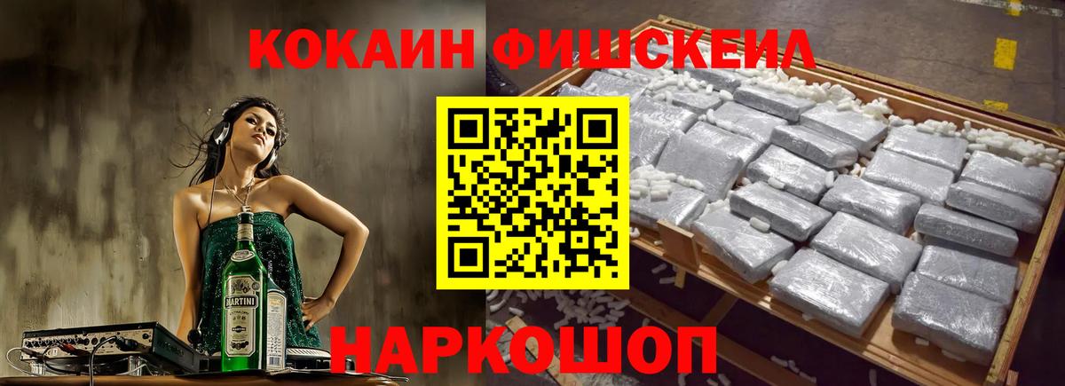 Кокаин Перу  COCAIN VHQ  Вход с VPN  Арзамас 