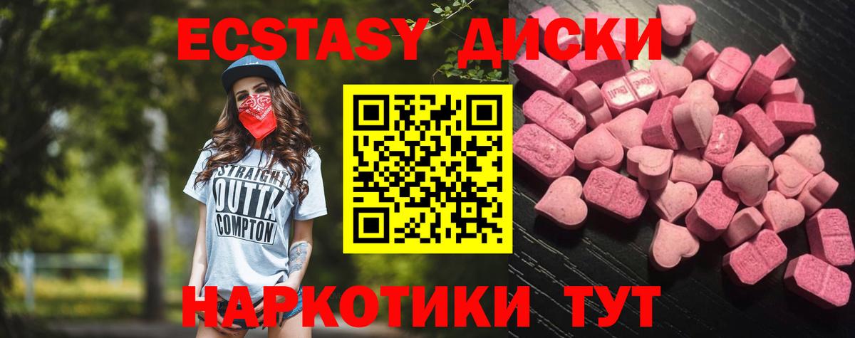 ЭКСТАЗИ бентли  ЭКСТАЗИ 250 мг  Вход с VPN  Арзамас 