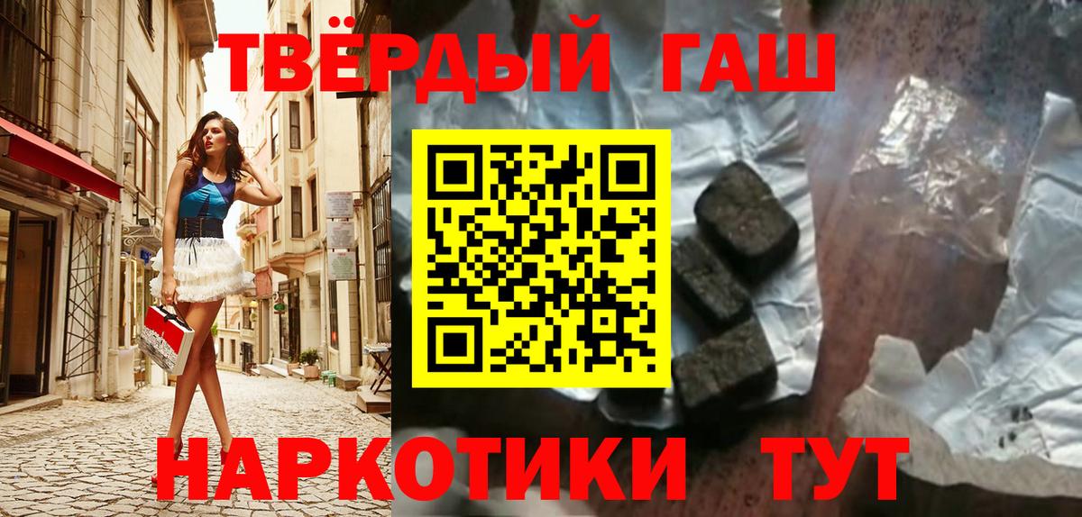 Гашиш hashish  Гашиш индика сатива  Арзамас  ГАШ  Вход с VPN 