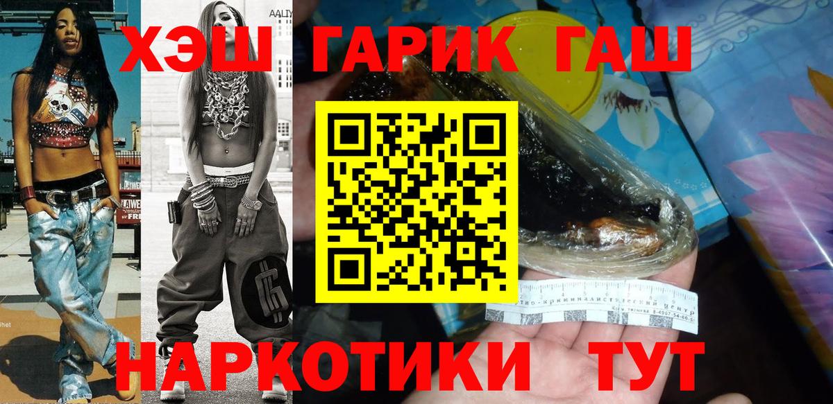 ГАШ индика сатива Арзамас