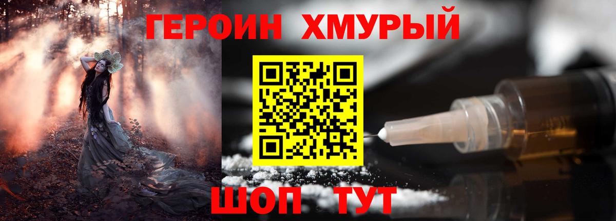 Арзамас  ГЕРОИН афганец  Вход с VPN 