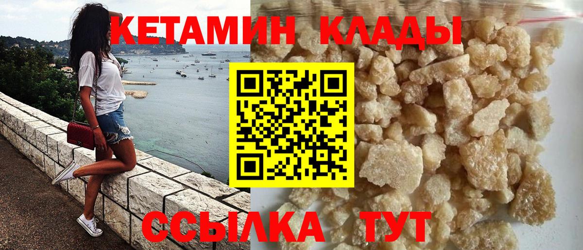 КЕТАМИН VHQ Арзамас