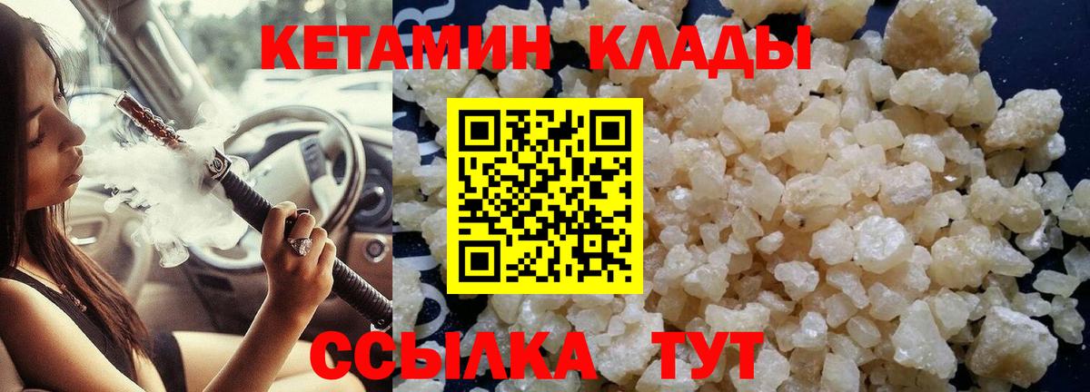 Арзамас  КЕТАМИН VHQ  Вход с VPN  КЕТАМИН ketamine 