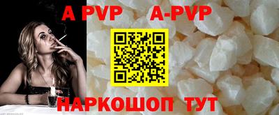 ALPHA PVP Ликино-Дулёво