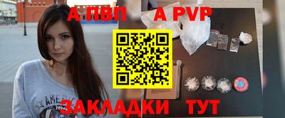 ALPHA PVP Ликино-Дулёво