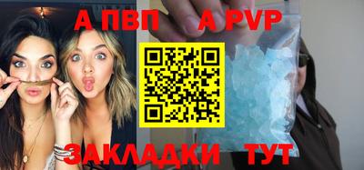 ALPHA PVP Ликино-Дулёво