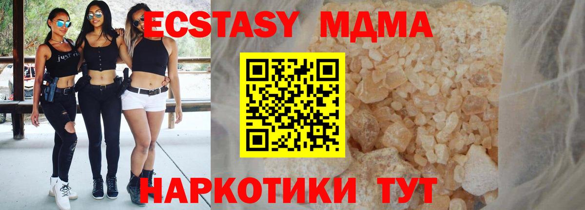 Арзамас  МДМА crystal  МДМА VHQ  Вход с VPN 