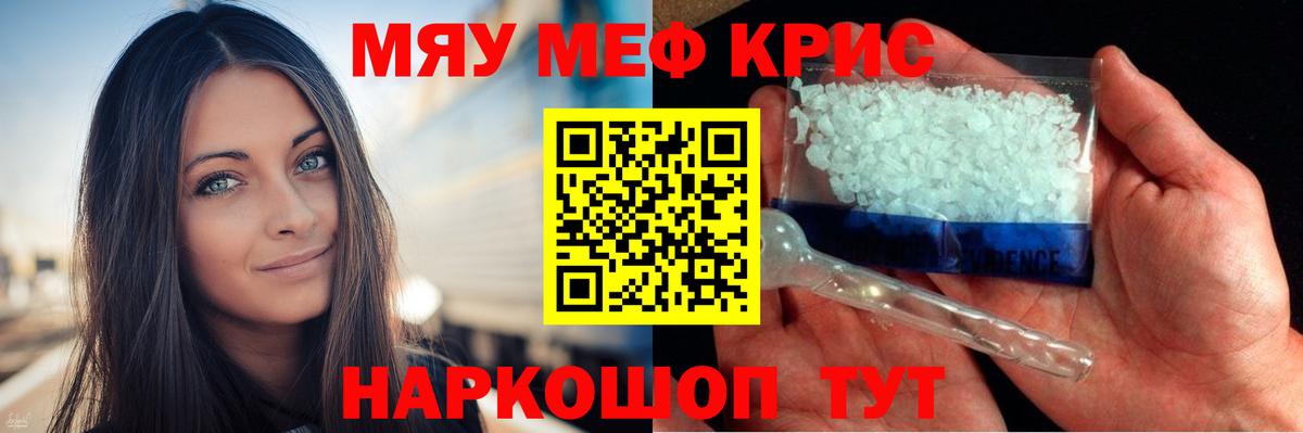 Меф mephedrone  Меф mephedrone  МЕФ  Вход с VPN  Арзамас 