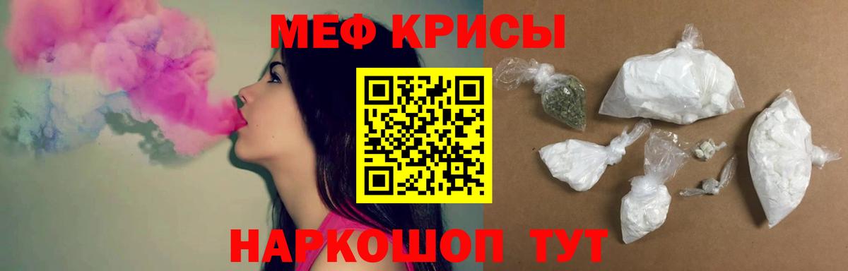 Меф мяу мяу  Арзамас