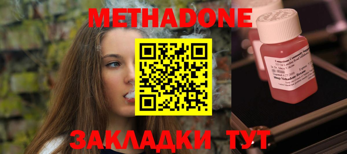 Арзамас  МЕТАДОН белоснежный  Вход с VPN  blacksprut зеркало  Метадон кристалл 