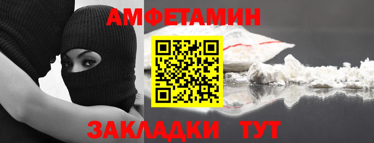 Метамфетамин  Метамфетамин пудра  Вход с VPN  Арзамас 