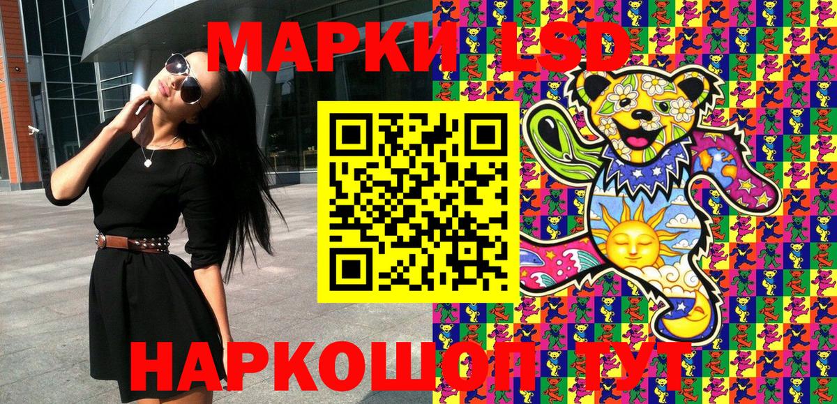 Марки 25I-NBOMe 1,5мг Арзамас
