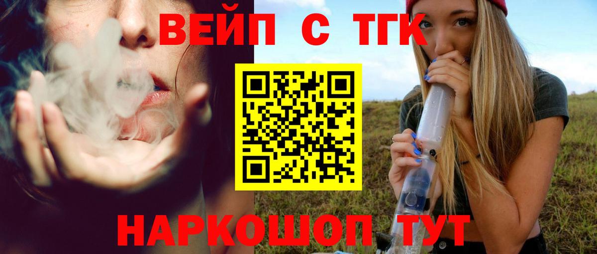 Дистиллят ТГК THC oil  дарнет шоп  Арзамас  ТГК концентрат  Вход с VPN 